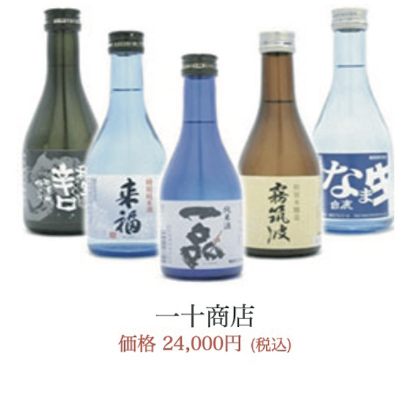 sake